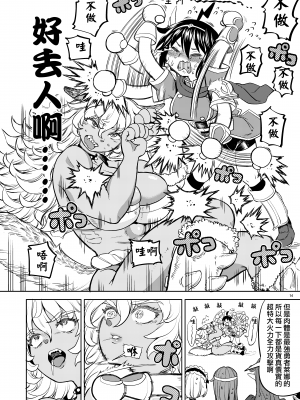 [ネダオレ (あやね)] 女勇者に転生したら魔族の妻が5人もいるらしい｜我轉生成爲女勇者后魔族的妻子居然有5人 1-7  [中国翻訳] [个人整合] (部分中文無修正)_225