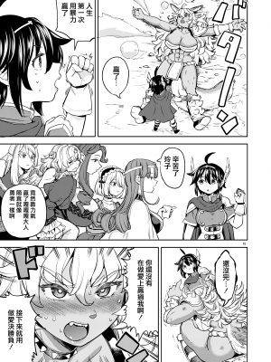 [ネダオレ (あやね)] 女勇者に転生したら魔族の妻が5人もいるらしい｜我轉生成爲女勇者后魔族的妻子居然有5人 1-7  [中国翻訳] [个人整合] (部分中文無修正)_226