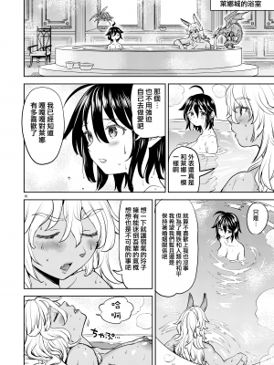 [ネダオレ (あやね)] 女勇者に転生したら魔族の妻が5人もいるらしい｜我轉生成爲女勇者后魔族的妻子居然有5人 1-7  [中国翻訳] [个人整合] (部分中文無修正)_227