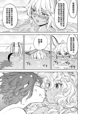 [ネダオレ (あやね)] 女勇者に転生したら魔族の妻が5人もいるらしい｜我轉生成爲女勇者后魔族的妻子居然有5人 1-7  [中国翻訳] [个人整合] (部分中文無修正)_228