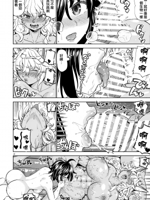 [ネダオレ (あやね)] 女勇者に転生したら魔族の妻が5人もいるらしい｜我轉生成爲女勇者后魔族的妻子居然有5人 1-7  [中国翻訳] [个人整合] (部分中文無修正)_233