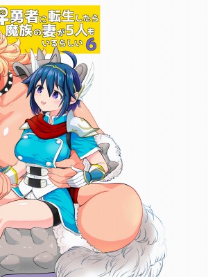 [ネダオレ (あやね)] 女勇者に転生したら魔族の妻が5人もいるらしい｜我轉生成爲女勇者后魔族的妻子居然有5人 1-7  [中国翻訳] [个人整合] (部分中文無修正)_245