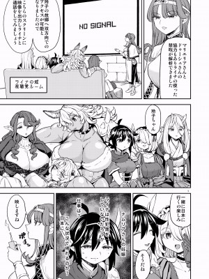 [ネダオレ (あやね)] 女勇者に転生したら魔族の妻が5人もいるらしい｜我轉生成爲女勇者后魔族的妻子居然有5人 1-7  [中国翻訳] [个人整合] (部分中文無修正)_248