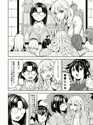 [ネダオレ (あやね)] 女勇者に転生したら魔族の妻が5人もいるらしい｜我轉生成爲女勇者后魔族的妻子居然有5人 1-7  [中国翻訳] [个人整合] (部分中文無修正)_249