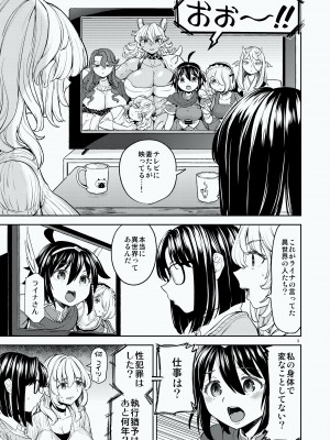 [ネダオレ (あやね)] 女勇者に転生したら魔族の妻が5人もいるらしい｜我轉生成爲女勇者后魔族的妻子居然有5人 1-7  [中国翻訳] [个人整合] (部分中文無修正)_250