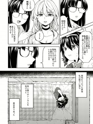 [ネダオレ (あやね)] 女勇者に転生したら魔族の妻が5人もいるらしい｜我轉生成爲女勇者后魔族的妻子居然有5人 1-7  [中国翻訳] [个人整合] (部分中文無修正)_251
