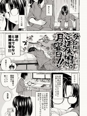 [ネダオレ (あやね)] 女勇者に転生したら魔族の妻が5人もいるらしい｜我轉生成爲女勇者后魔族的妻子居然有5人 1-7  [中国翻訳] [个人整合] (部分中文無修正)_252