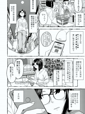 [ネダオレ (あやね)] 女勇者に転生したら魔族の妻が5人もいるらしい｜我轉生成爲女勇者后魔族的妻子居然有5人 1-7  [中国翻訳] [个人整合] (部分中文無修正)_253