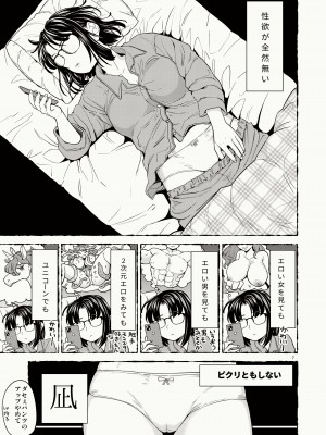 [ネダオレ (あやね)] 女勇者に転生したら魔族の妻が5人もいるらしい｜我轉生成爲女勇者后魔族的妻子居然有5人 1-7  [中国翻訳] [个人整合] (部分中文無修正)_254