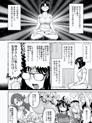 [ネダオレ (あやね)] 女勇者に転生したら魔族の妻が5人もいるらしい｜我轉生成爲女勇者后魔族的妻子居然有5人 1-7  [中国翻訳] [个人整合] (部分中文無修正)_255