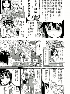 [ネダオレ (あやね)] 女勇者に転生したら魔族の妻が5人もいるらしい｜我轉生成爲女勇者后魔族的妻子居然有5人 1-7  [中国翻訳] [个人整合] (部分中文無修正)_256