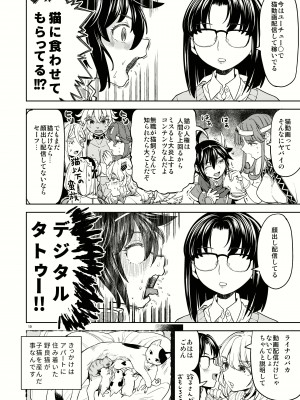 [ネダオレ (あやね)] 女勇者に転生したら魔族の妻が5人もいるらしい｜我轉生成爲女勇者后魔族的妻子居然有5人 1-7  [中国翻訳] [个人整合] (部分中文無修正)_257