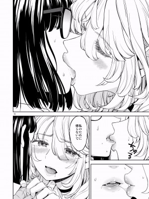 [ネダオレ (あやね)] 女勇者に転生したら魔族の妻が5人もいるらしい｜我轉生成爲女勇者后魔族的妻子居然有5人 1-7  [中国翻訳] [个人整合] (部分中文無修正)_263