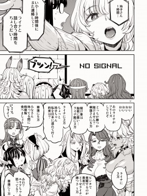 [ネダオレ (あやね)] 女勇者に転生したら魔族の妻が5人もいるらしい｜我轉生成爲女勇者后魔族的妻子居然有5人 1-7  [中国翻訳] [个人整合] (部分中文無修正)_264