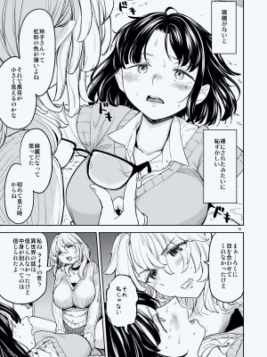 [ネダオレ (あやね)] 女勇者に転生したら魔族の妻が5人もいるらしい｜我轉生成爲女勇者后魔族的妻子居然有5人 1-7  [中国翻訳] [个人整合] (部分中文無修正)_266