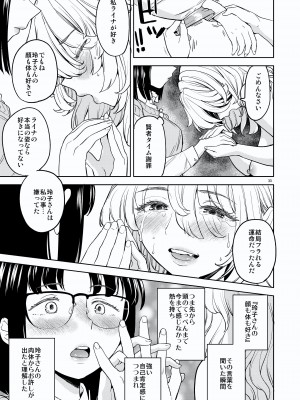 [ネダオレ (あやね)] 女勇者に転生したら魔族の妻が5人もいるらしい｜我轉生成爲女勇者后魔族的妻子居然有5人 1-7  [中国翻訳] [个人整合] (部分中文無修正)_280