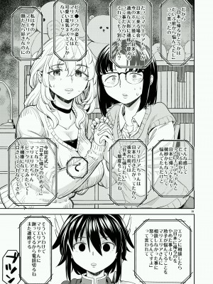 [ネダオレ (あやね)] 女勇者に転生したら魔族の妻が5人もいるらしい｜我轉生成爲女勇者后魔族的妻子居然有5人 1-7  [中国翻訳] [个人整合] (部分中文無修正)_286