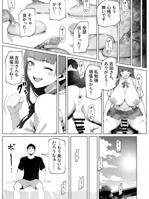 [bekobeko] ヌイてもヌイてもヌキたりない！_36