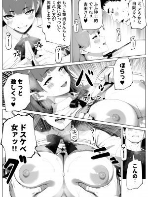 [bekobeko] ヌイてもヌイてもヌキたりない！_29