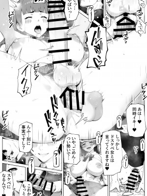 [bekobeko] ヌイてもヌイてもヌキたりない！_30