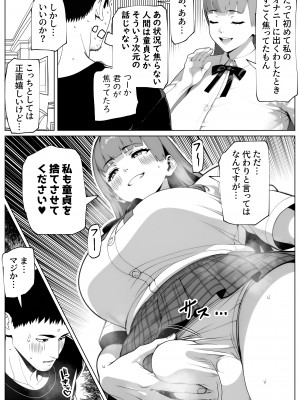 [bekobeko] ヌイてもヌイてもヌキたりない！_25