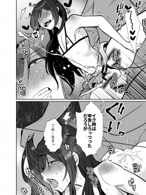 [きのっ子 (田口もにゃ太)] 大嫌いな叔父さんと10日間メスイキチャレンジ2 [DL版]_47