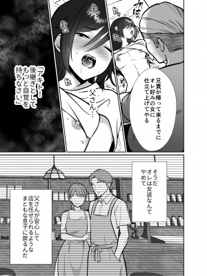 [きのっ子 (田口もにゃ太)] 大嫌いな叔父さんと10日間メスイキチャレンジ2 [DL版]_14