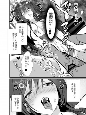 [きのっ子 (田口もにゃ太)] 大嫌いな叔父さんと10日間メスイキチャレンジ2 [DL版]_59