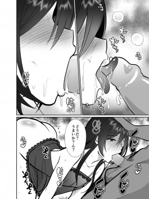 [きのっ子 (田口もにゃ太)] 大嫌いな叔父さんと10日間メスイキチャレンジ2 [DL版]_29