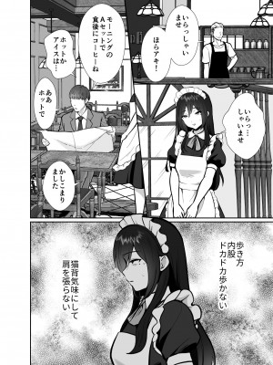 [きのっ子 (田口もにゃ太)] 大嫌いな叔父さんと10日間メスイキチャレンジ2 [DL版]_33