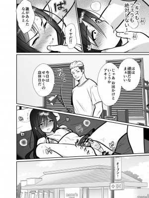 [きのっ子 (田口もにゃ太)] 大嫌いな叔父さんと10日間メスイキチャレンジ2 [DL版]_17