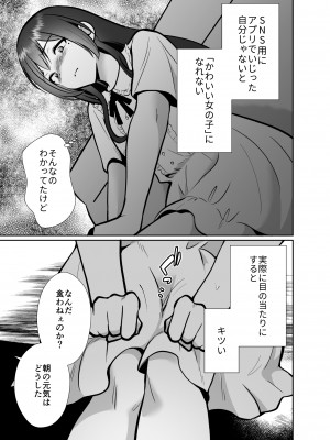 [きのっ子 (田口もにゃ太)] 大嫌いな叔父さんと10日間メスイキチャレンジ2 [DL版]_20