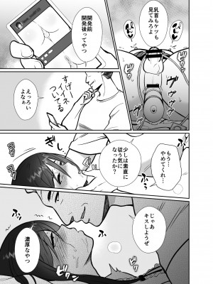 [きのっ子 (田口もにゃ太)] 大嫌いな叔父さんと10日間メスイキチャレンジ2 [DL版]_16