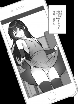 [きのっ子 (田口もにゃ太)] 大嫌いな叔父さんと10日間メスイキチャレンジ2 [DL版]_40