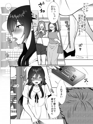 [きのっ子 (田口もにゃ太)] 大嫌いな叔父さんと10日間メスイキチャレンジ2 [DL版]_27