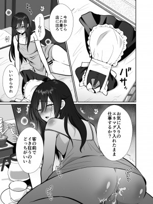 [きのっ子 (田口もにゃ太)] 大嫌いな叔父さんと10日間メスイキチャレンジ2 [DL版]_32