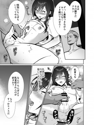 [きのっ子 (田口もにゃ太)] 大嫌いな叔父さんと10日間メスイキチャレンジ2 [DL版]_10