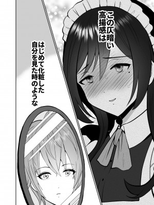 [きのっ子 (田口もにゃ太)] 大嫌いな叔父さんと10日間メスイキチャレンジ2 [DL版]_37