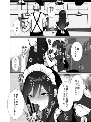 [きのっ子 (田口もにゃ太)] 大嫌いな叔父さんと10日間メスイキチャレンジ2 [DL版]_41