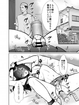 [きのっ子 (田口もにゃ太)] 大嫌いな叔父さんと10日間メスイキチャレンジ2 [DL版]_15