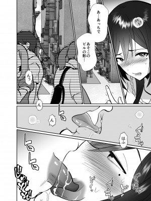 [きのっ子 (田口もにゃ太)] 大嫌いな叔父さんと10日間メスイキチャレンジ2 [DL版]_23