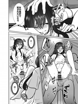 [きのっ子 (田口もにゃ太)] 大嫌いな叔父さんと10日間メスイキチャレンジ2 [DL版]_05