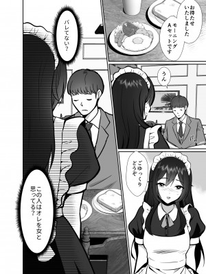 [きのっ子 (田口もにゃ太)] 大嫌いな叔父さんと10日間メスイキチャレンジ2 [DL版]_35