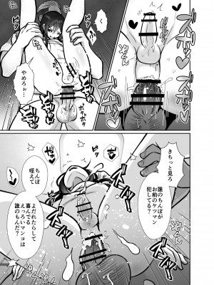 [きのっ子 (田口もにゃ太)] 大嫌いな叔父さんと10日間メスイキチャレンジ2 [DL版]_06