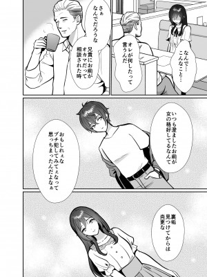 [きのっ子 (田口もにゃ太)] 大嫌いな叔父さんと10日間メスイキチャレンジ2 [DL版]_21