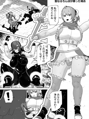 [bekobeko (bekobeko)] 聖なるモノ邪悪なるモノ [DL版]_18