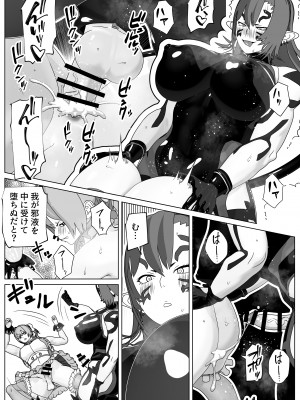 [bekobeko (bekobeko)] 聖なるモノ邪悪なるモノ [DL版]_08