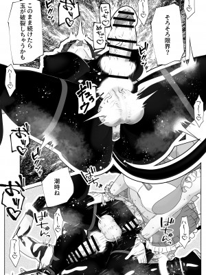 [bekobeko (bekobeko)] 聖なるモノ邪悪なるモノ [DL版]_29