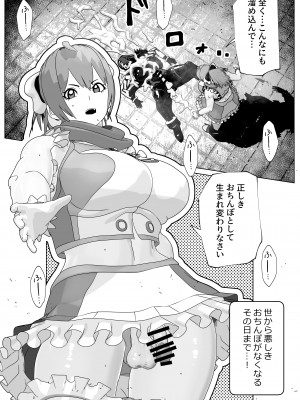 [bekobeko (bekobeko)] 聖なるモノ邪悪なるモノ [DL版]_33