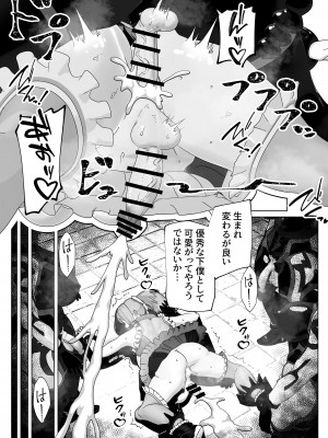 [bekobeko (bekobeko)] 聖なるモノ邪悪なるモノ [DL版]_17